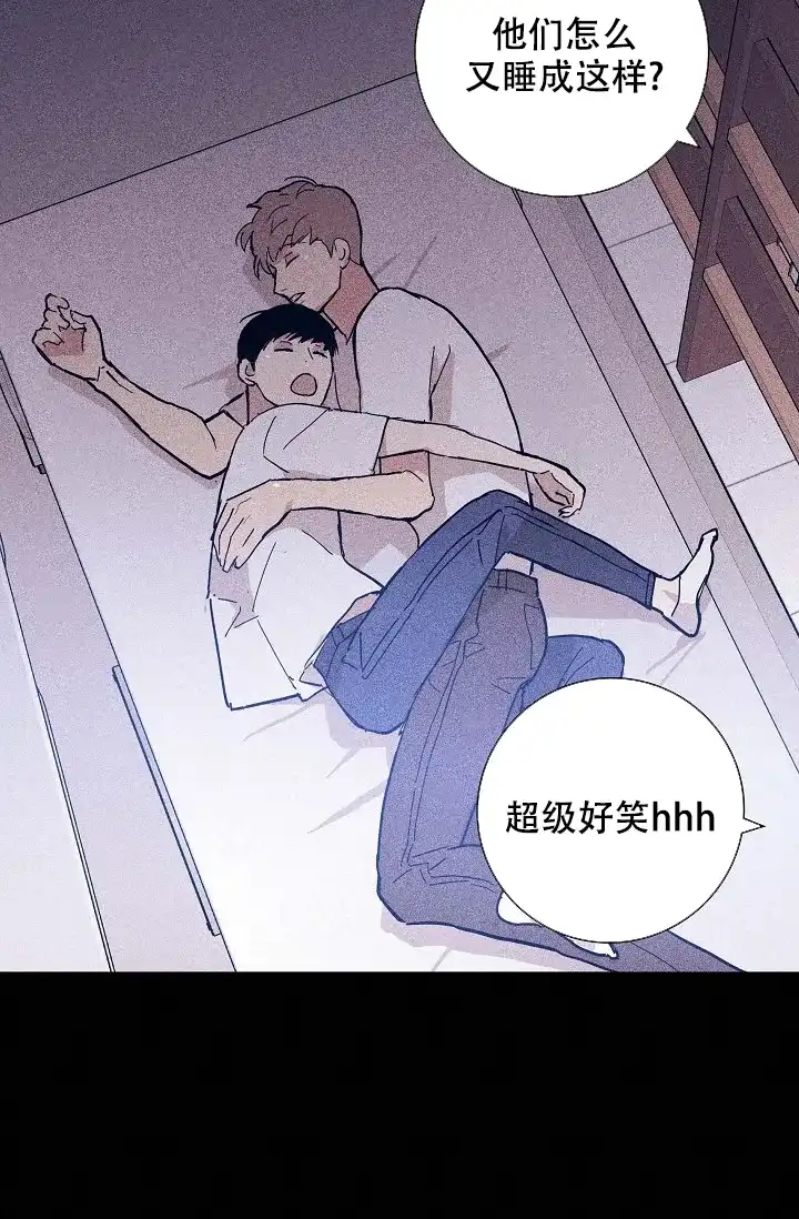 《已婚男》第65话 第72页