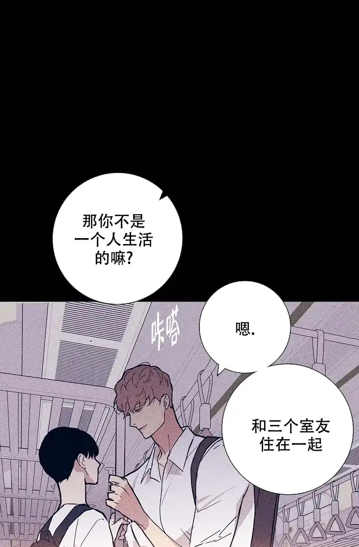 《已婚男》第65话 第4页