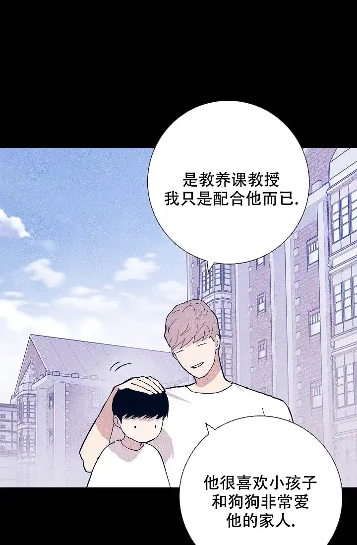 《已婚男》第65话 第63页