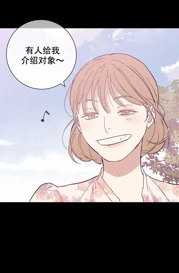 《已婚男》第65话 第43页