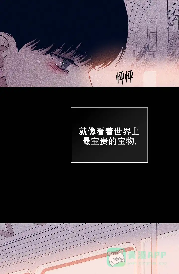 《已婚男》第65话 第31页
