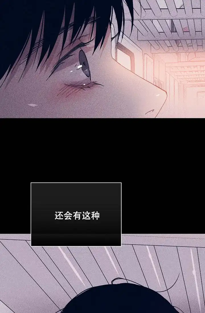 《已婚男》第65话 第23页