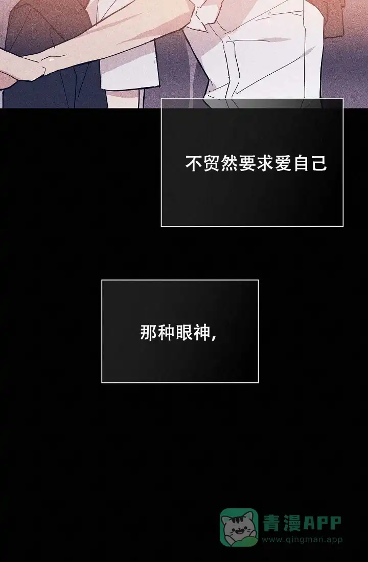《已婚男》第65话 第36页