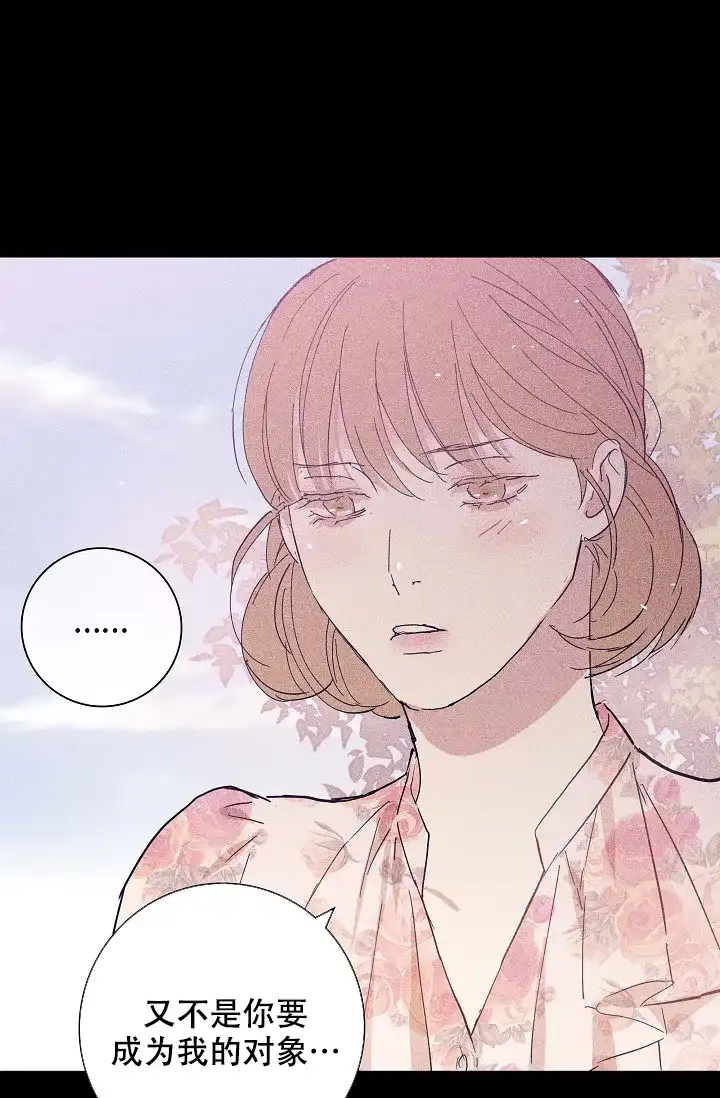《已婚男》第65话 第50页