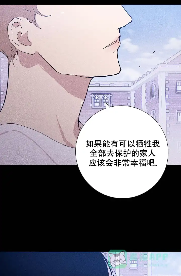 《已婚男》第65话 第66页