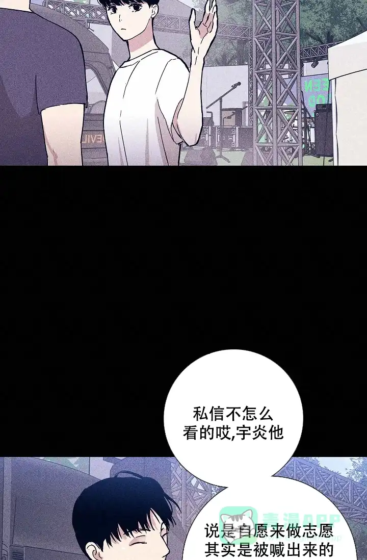《已婚男》第66话 第46页