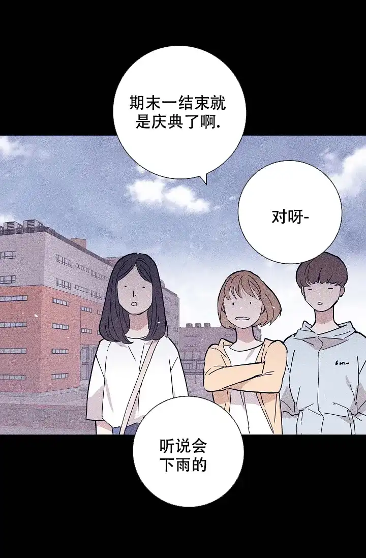 《已婚男》第66话 第38页
