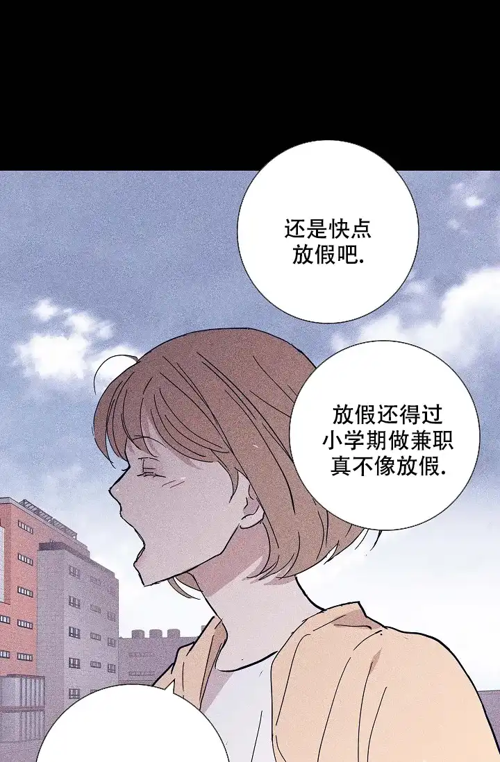 《已婚男》第66话 第39页
