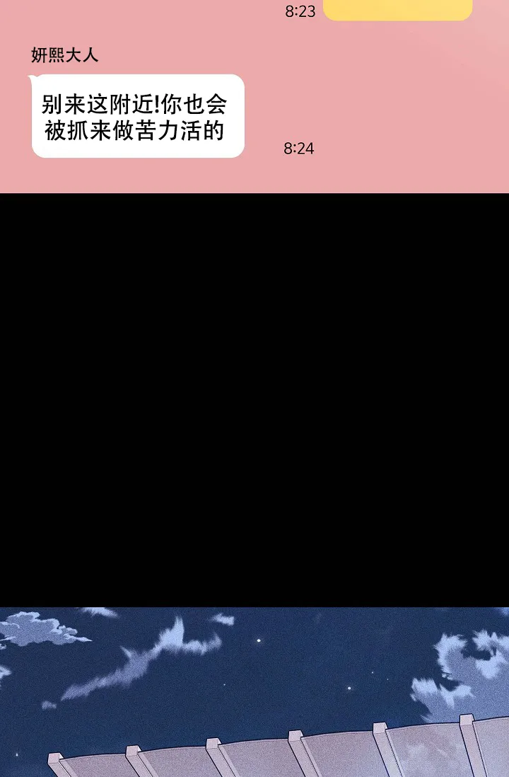 《已婚男》第66话 第69页