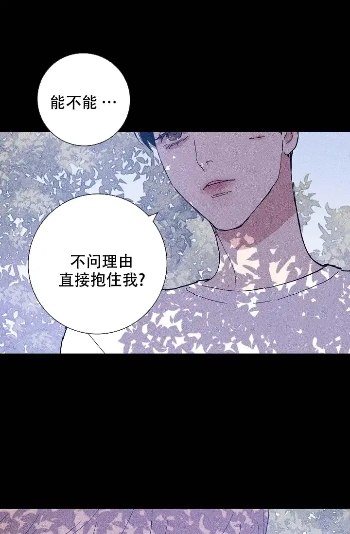 《已婚男》第66话 第14页