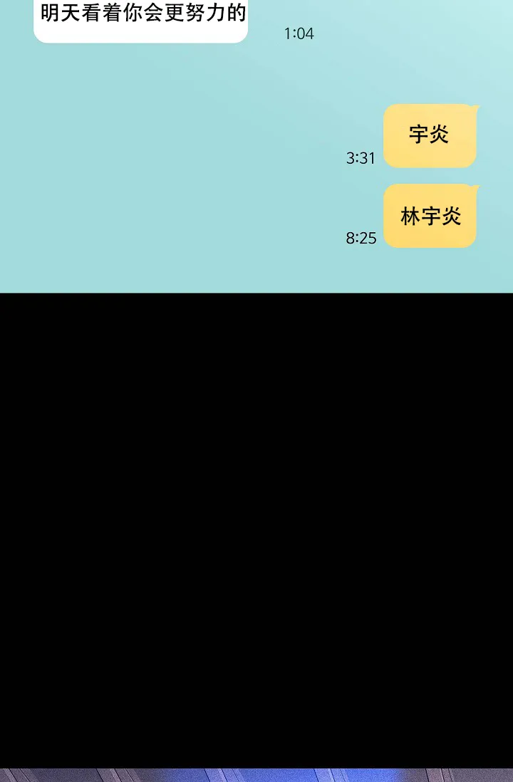 《已婚男》第66话 第73页