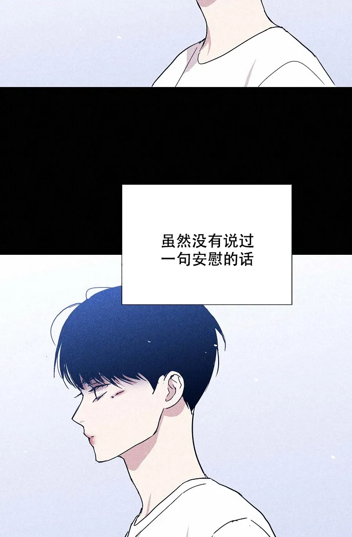 《已婚男》第66话 第28页