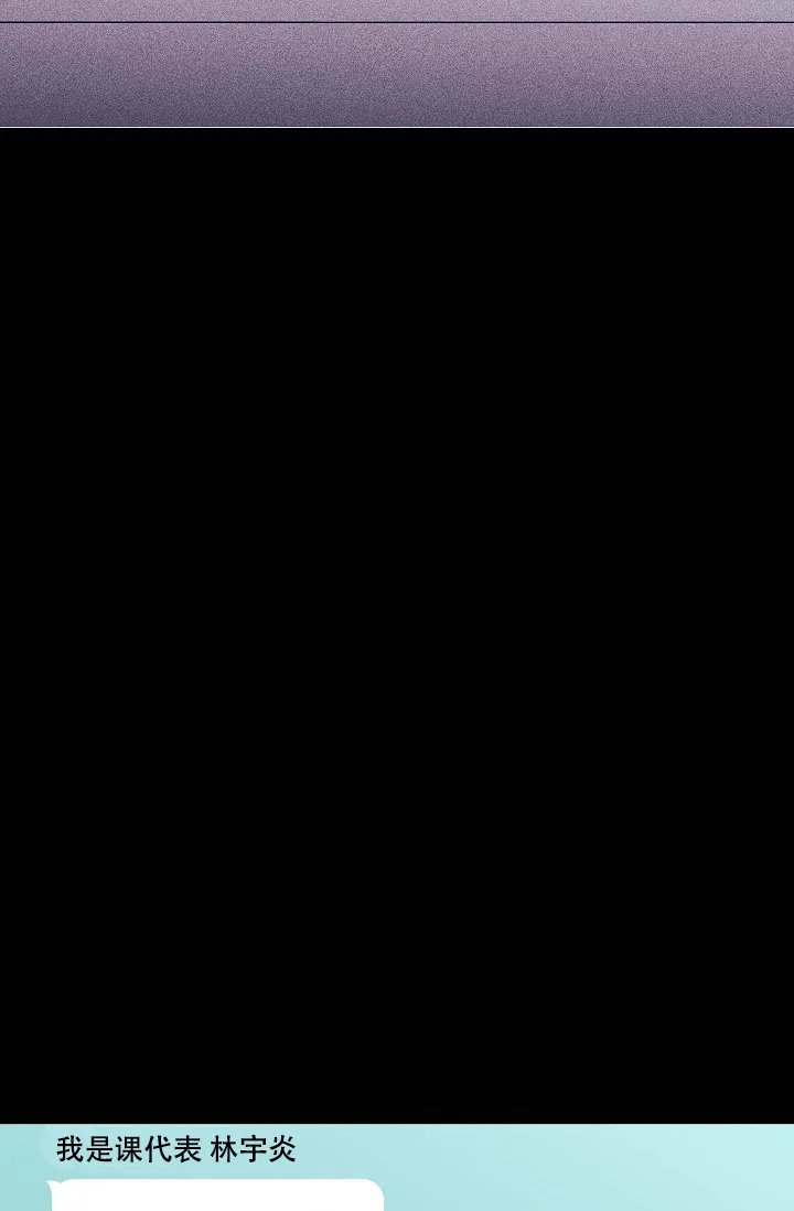 《已婚男》第66话 第72页