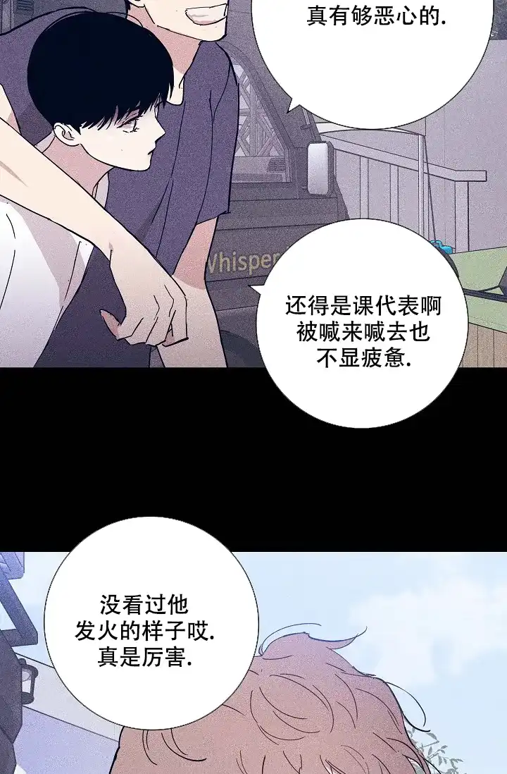 《已婚男》第66话 第47页