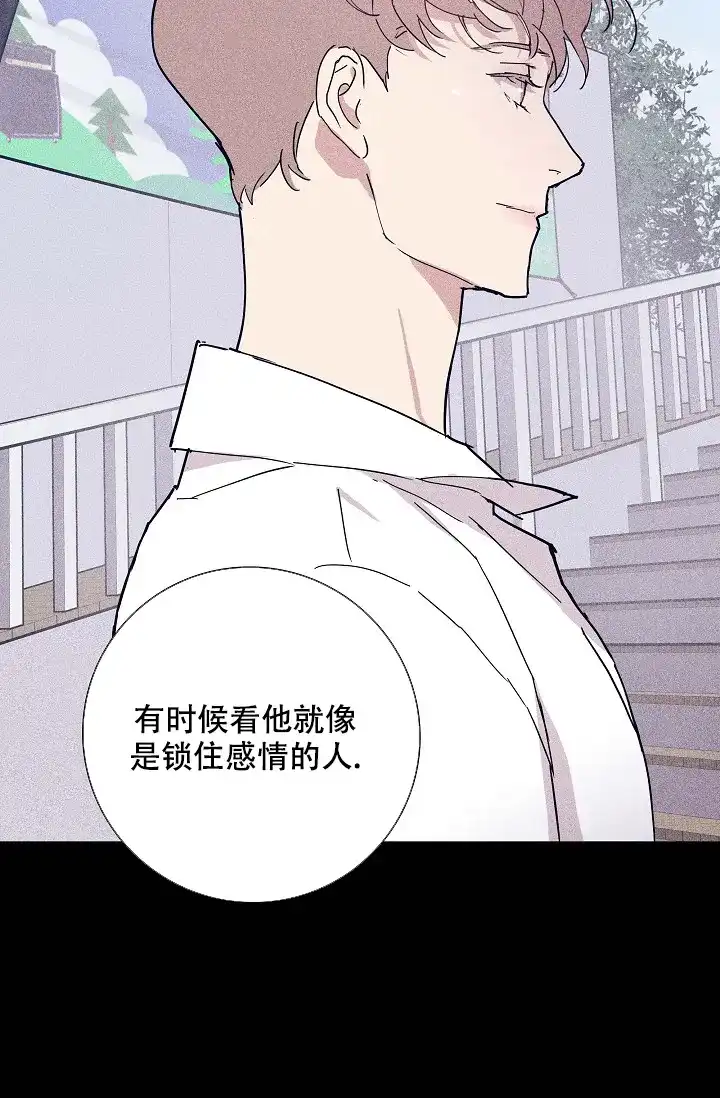 《已婚男》第66话 第48页