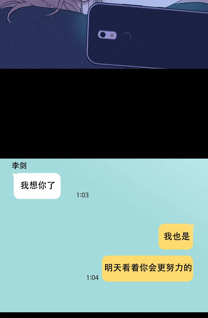 《已婚男》第66话 第57页