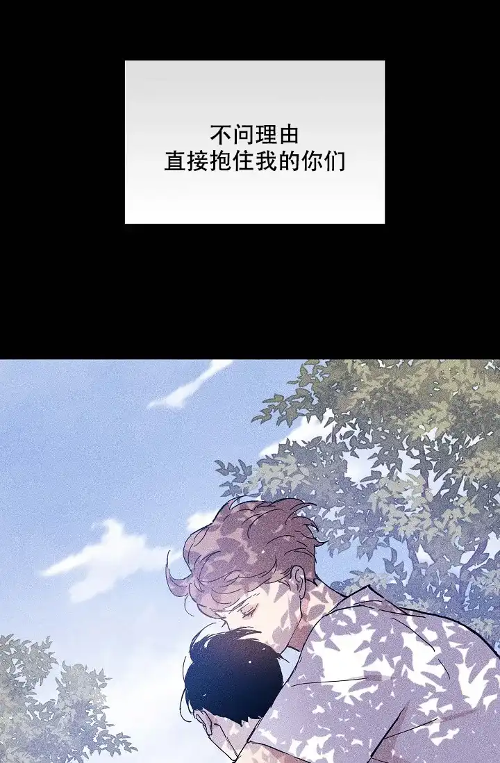 《已婚男》第66话 第20页