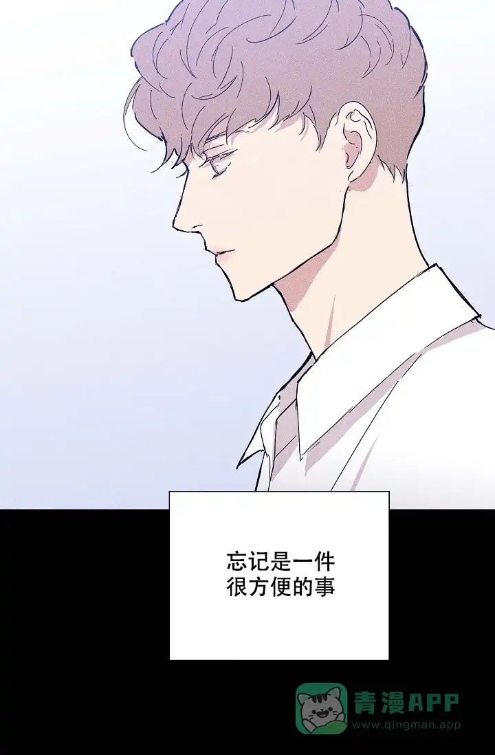 《已婚男》第66话 第31页