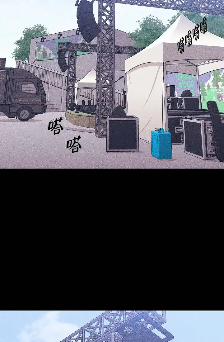 《已婚男》第66话 第42页