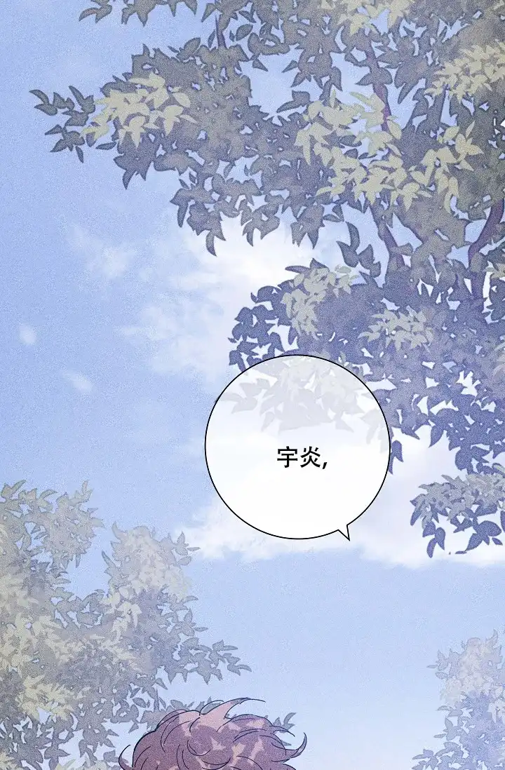 《已婚男》第66话 第12页