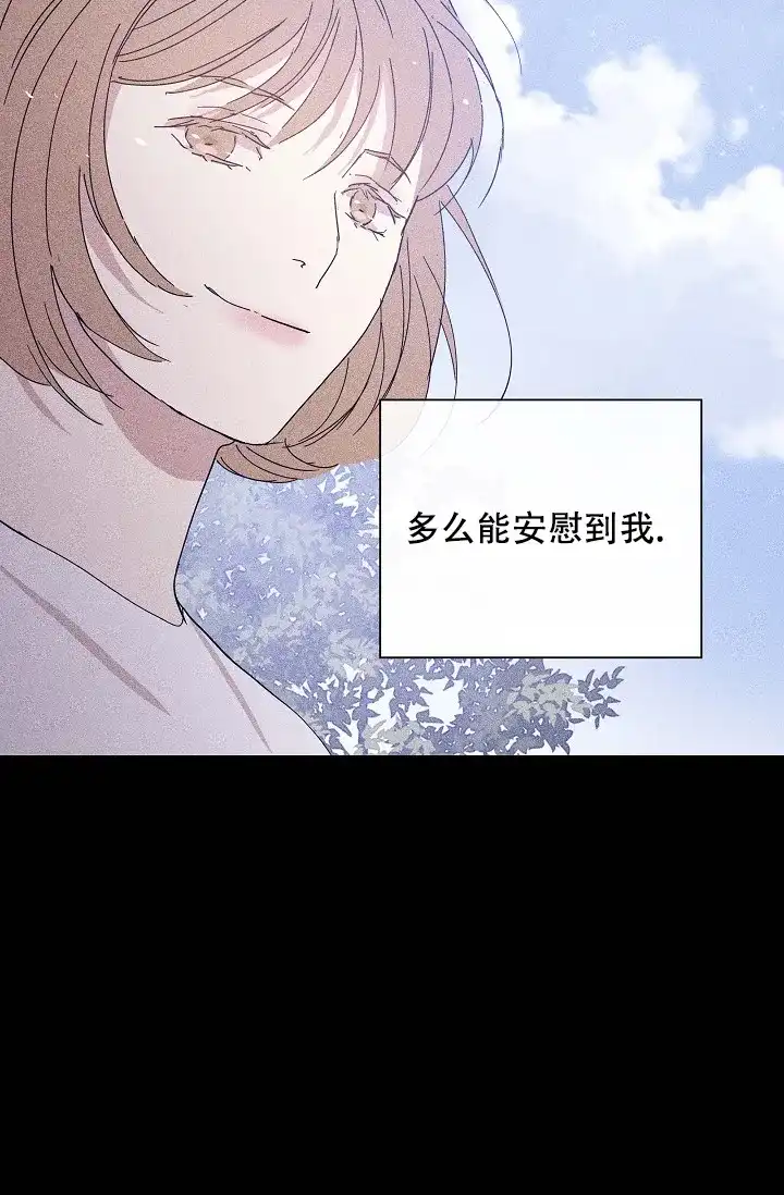 《已婚男》第66话 第23页