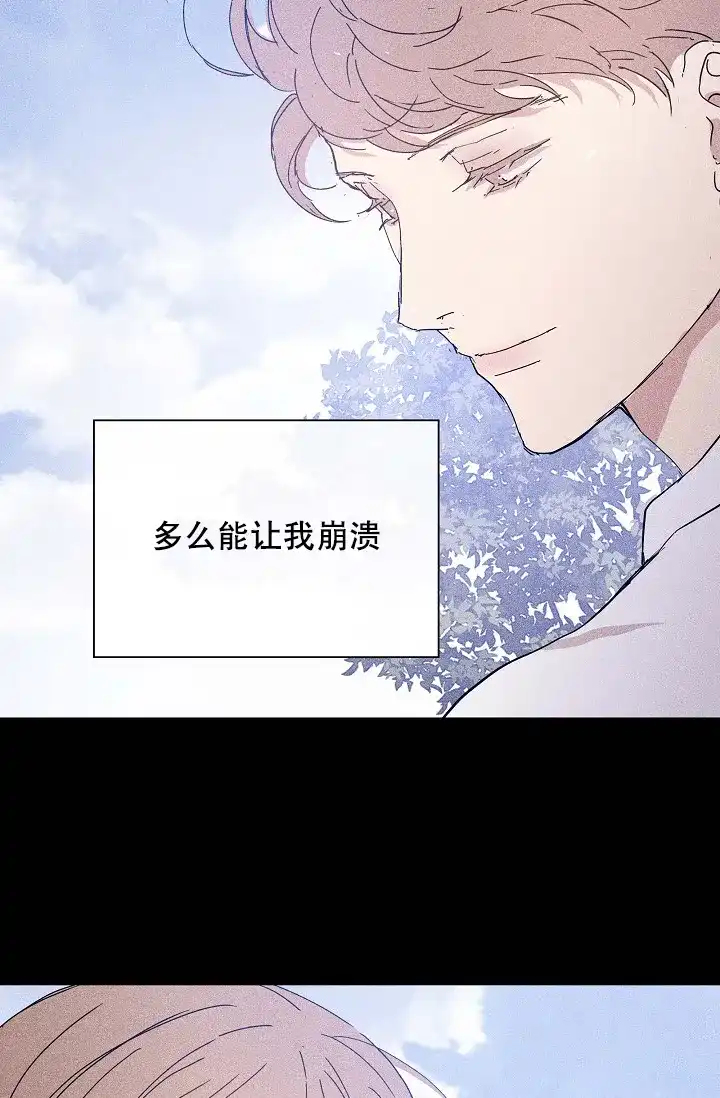 《已婚男》第66话 第22页