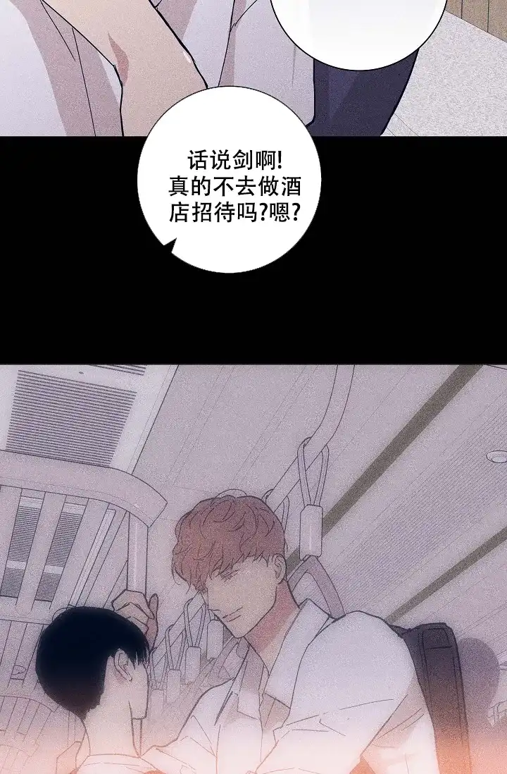 《已婚男》第66话 第50页
