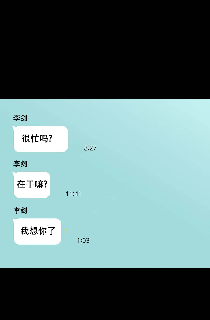 《已婚男》第66话 第54页