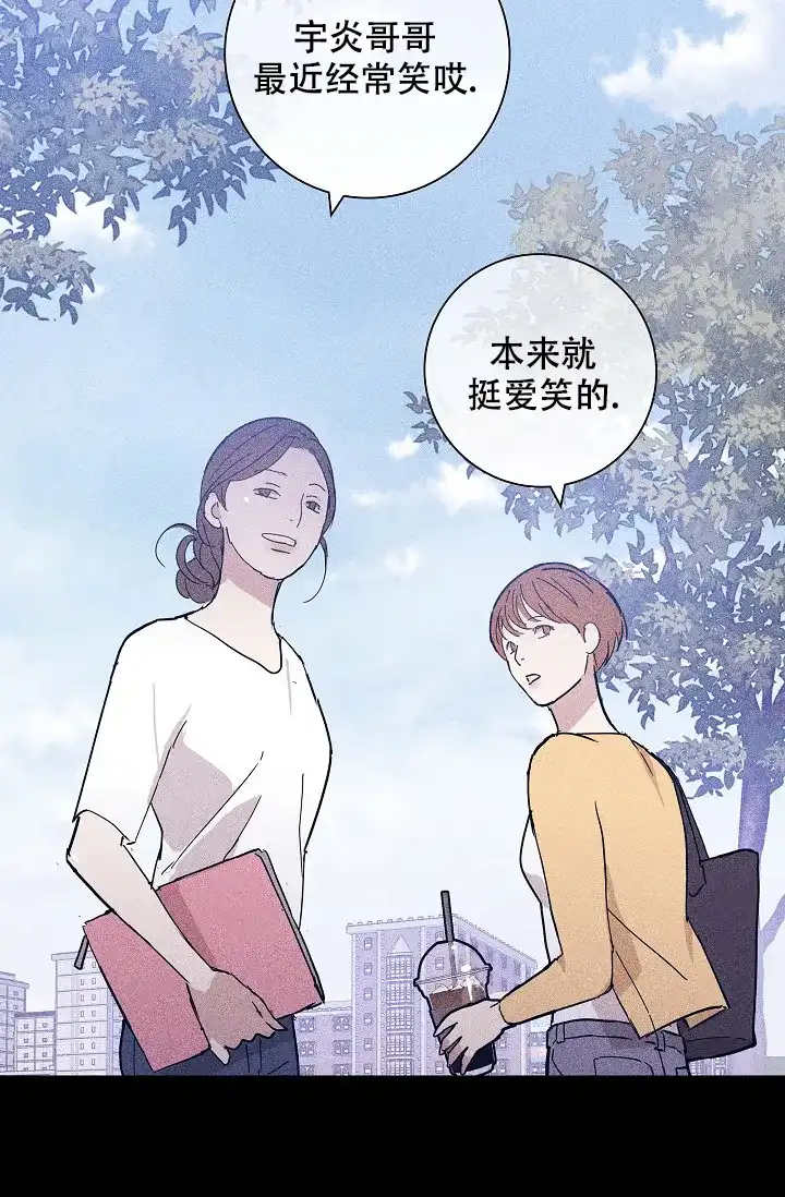 《已婚男》第66话 第5页