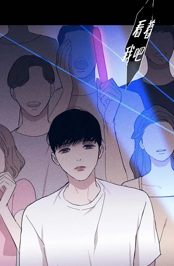 《已婚男》第66话 第75页