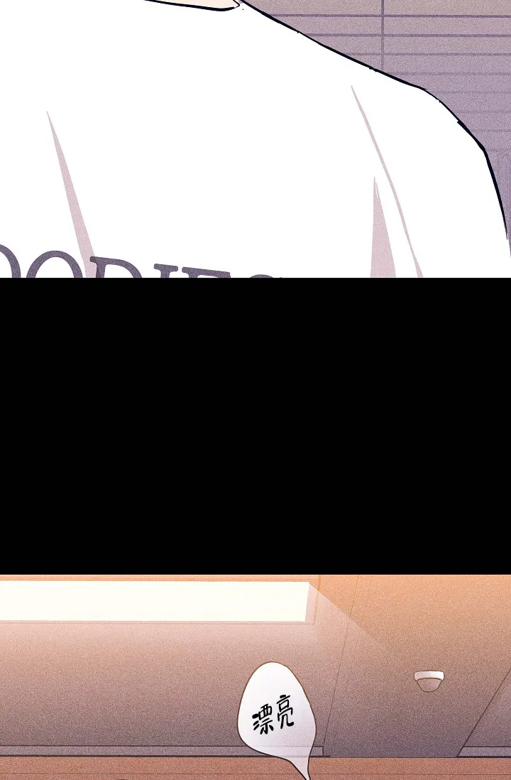 《已婚男》第66话 第2页