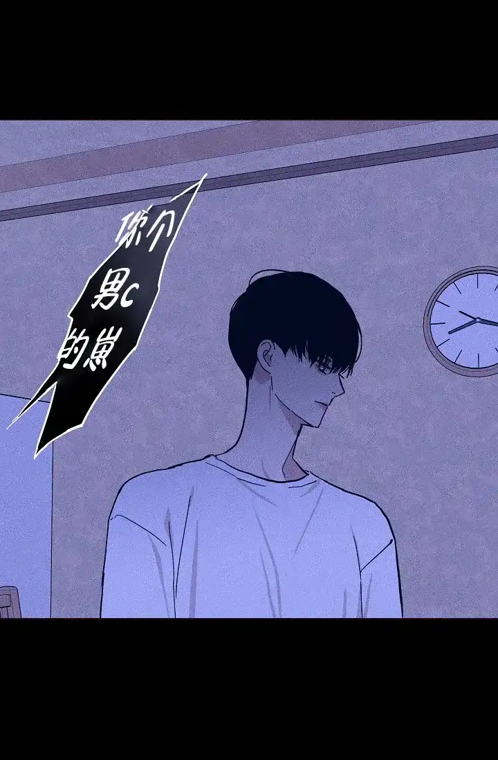 《已婚男》第67话 第12页