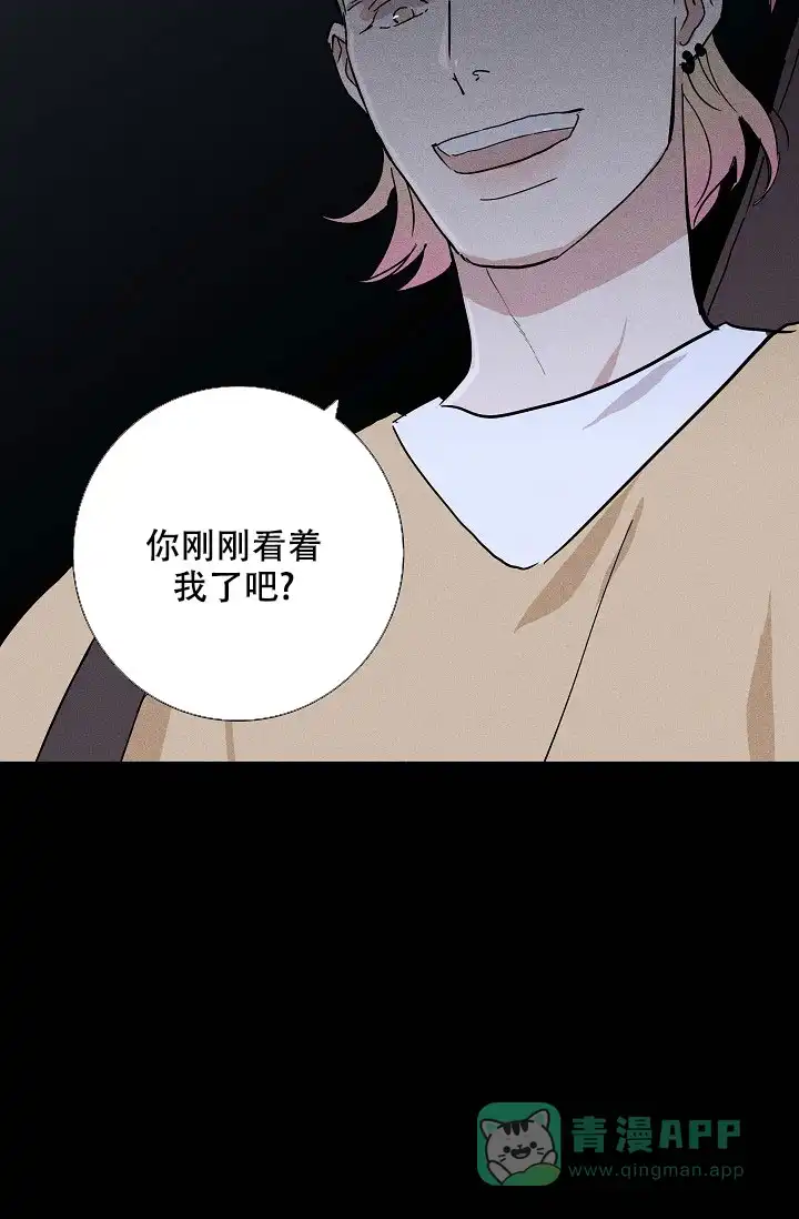 《已婚男》第67话 第46页
