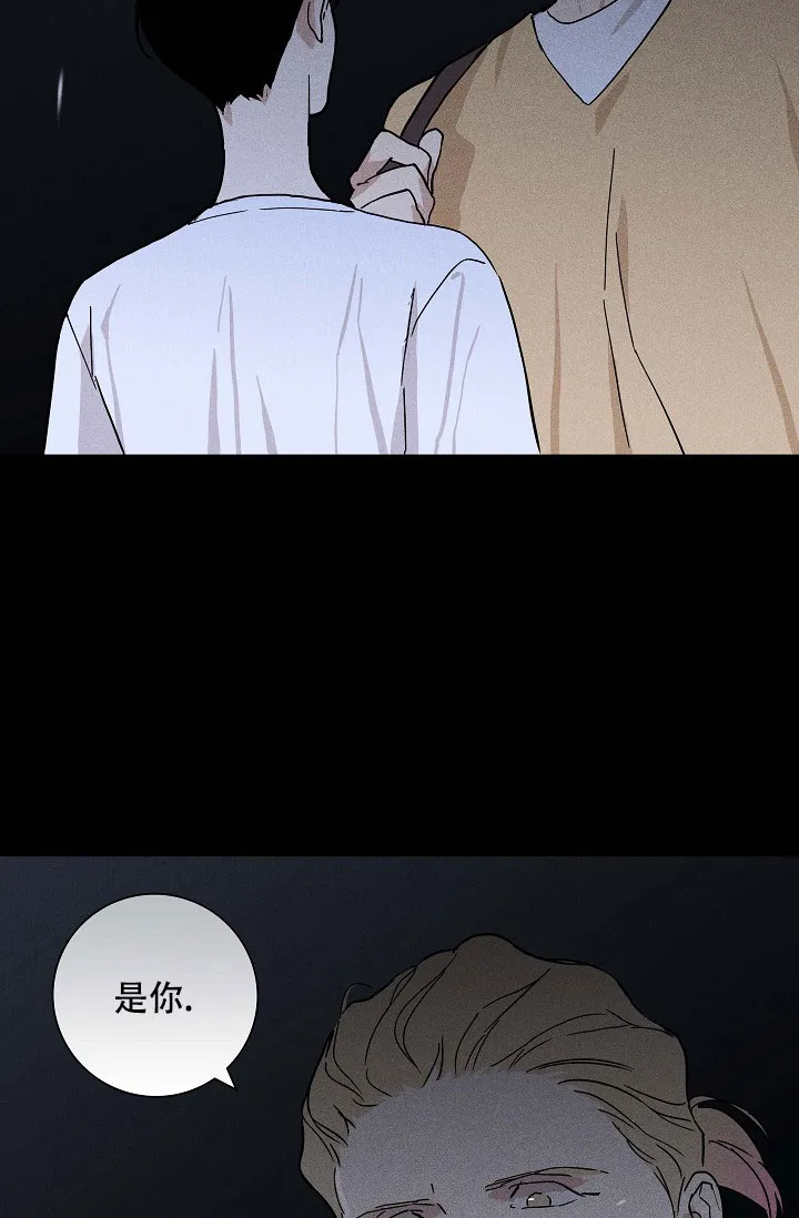 《已婚男》第67话 第45页
