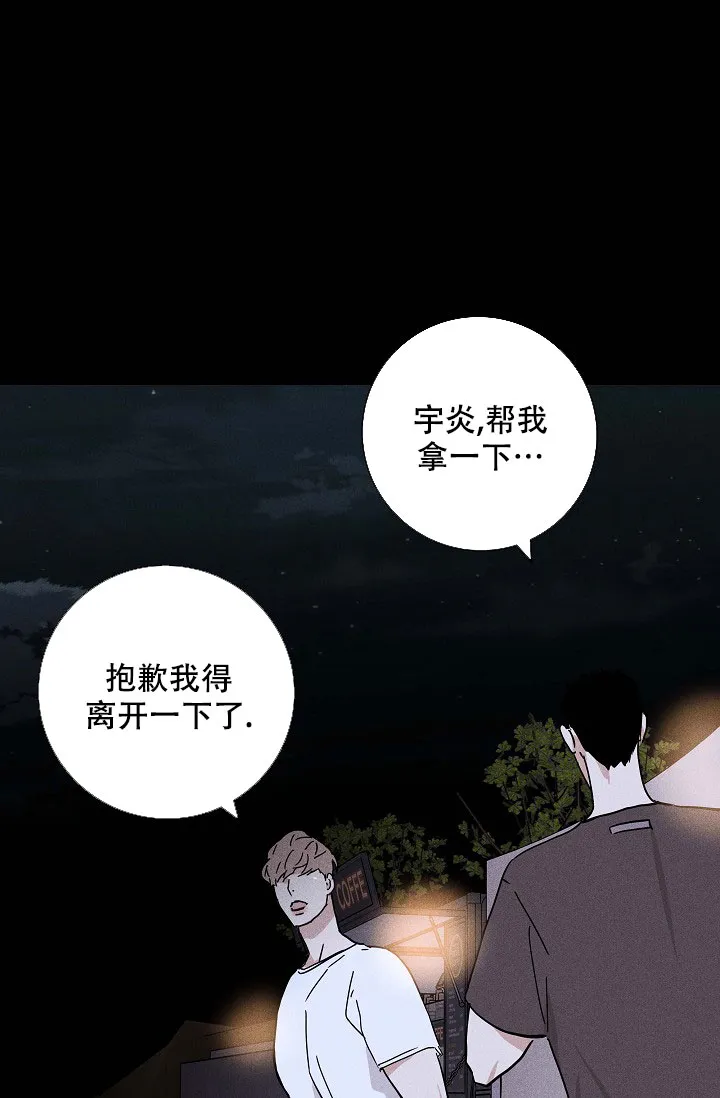《已婚男》第67话 第55页
