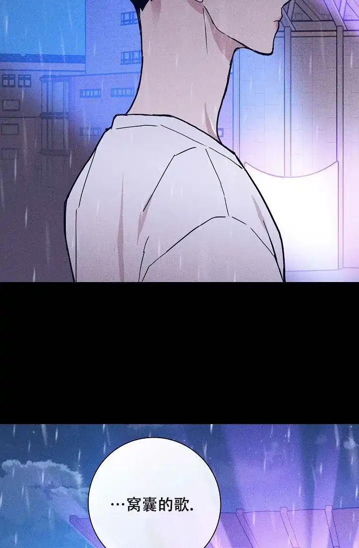《已婚男》第67话 第37页