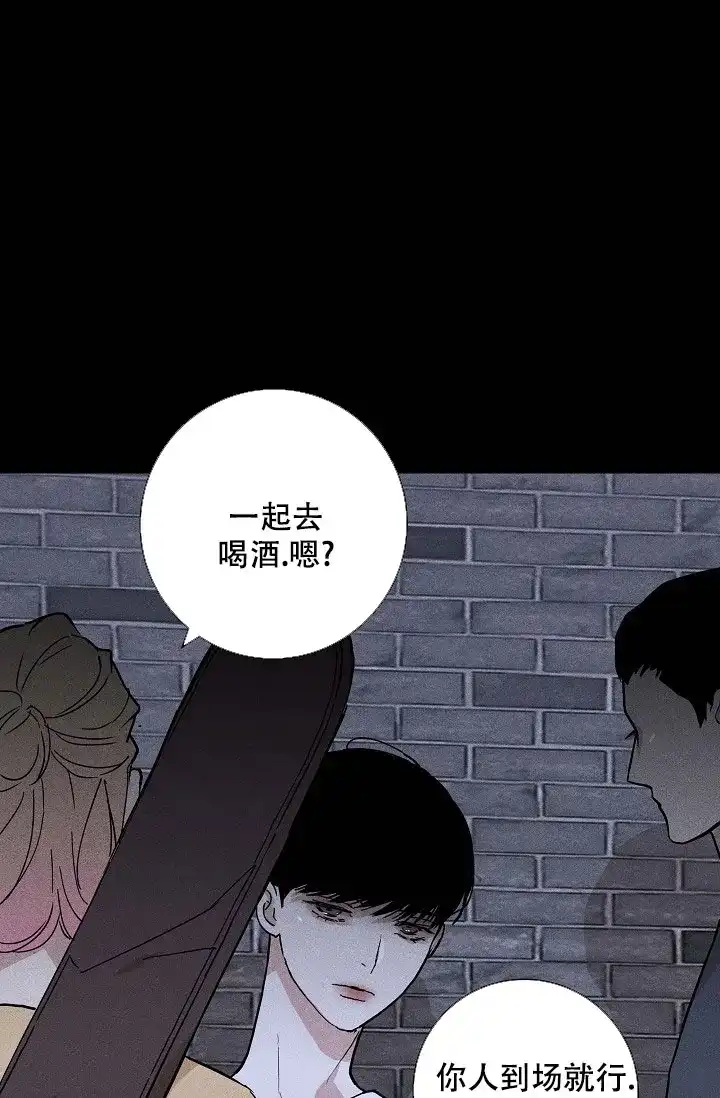 《已婚男》第67话 第63页