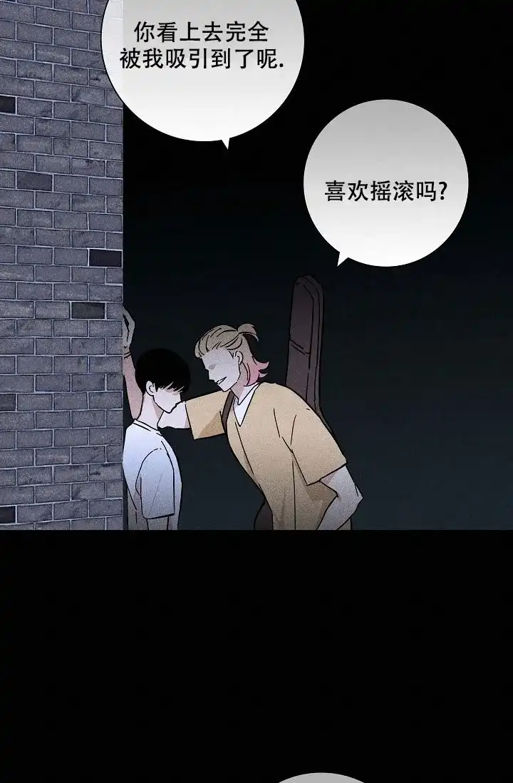 《已婚男》第67话 第60页