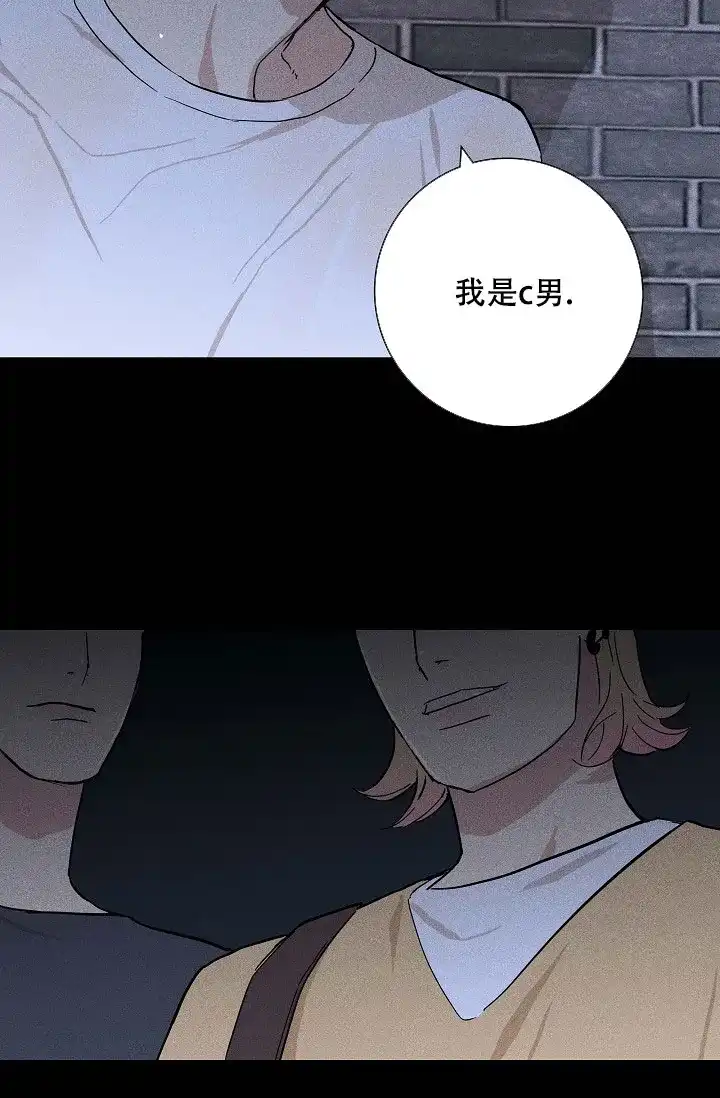 《已婚男》第67话 第65页