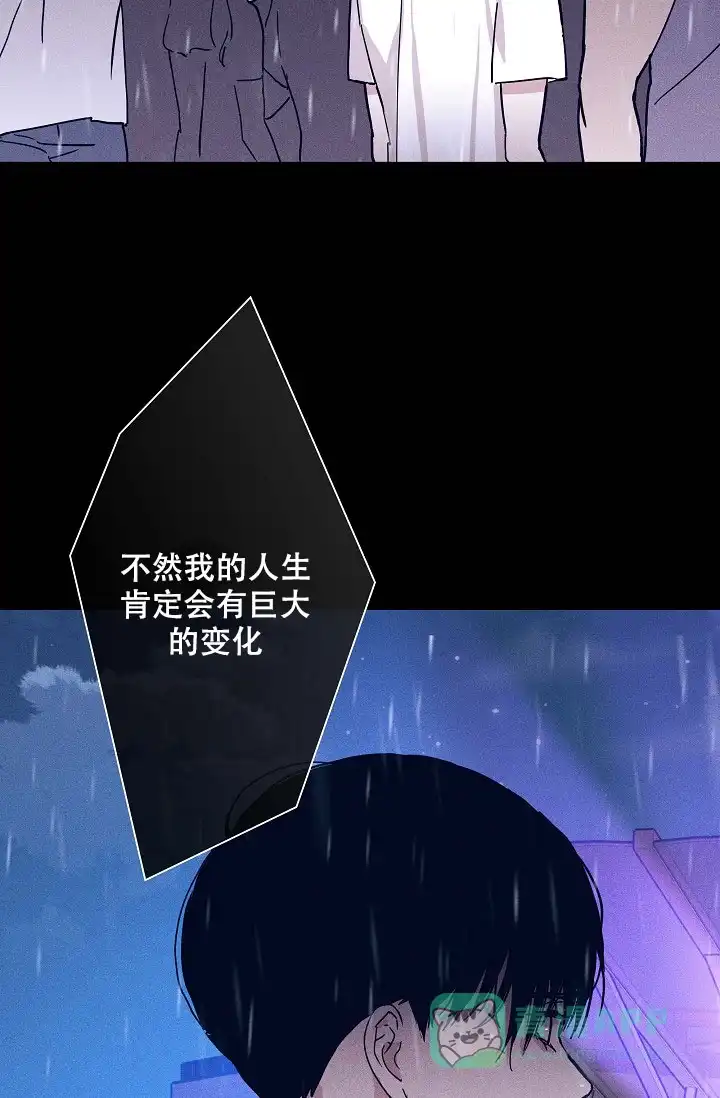 《已婚男》第67话 第36页