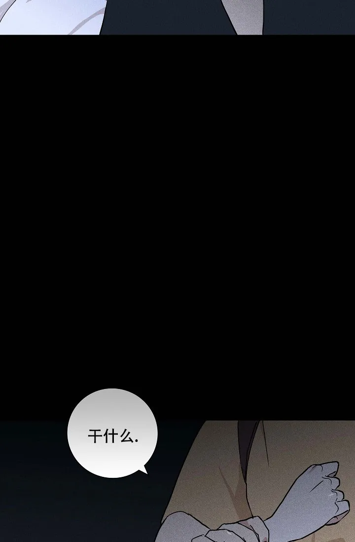 《已婚男》第67话 第68页
