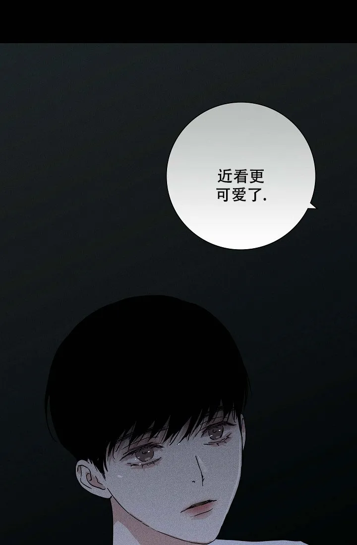 《已婚男》第67话 第47页