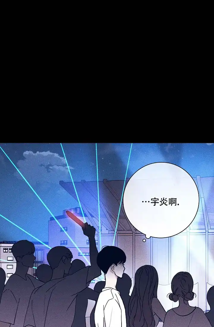 《已婚男》第67话 第8页