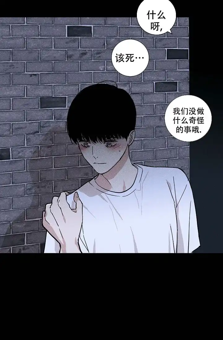 《已婚男》第67话 第78页
