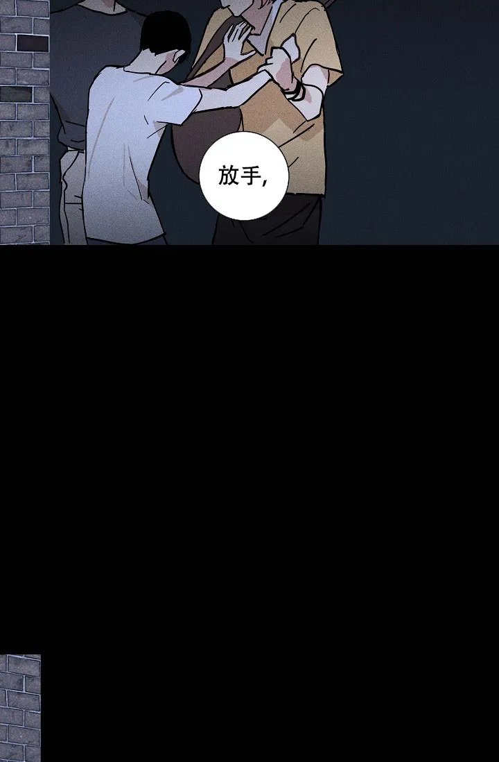 《已婚男》第67话 第70页