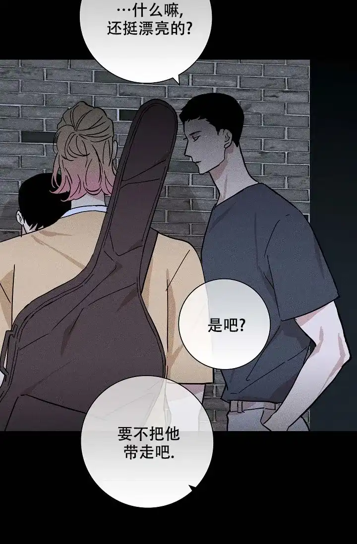 《已婚男》第67话 第62页