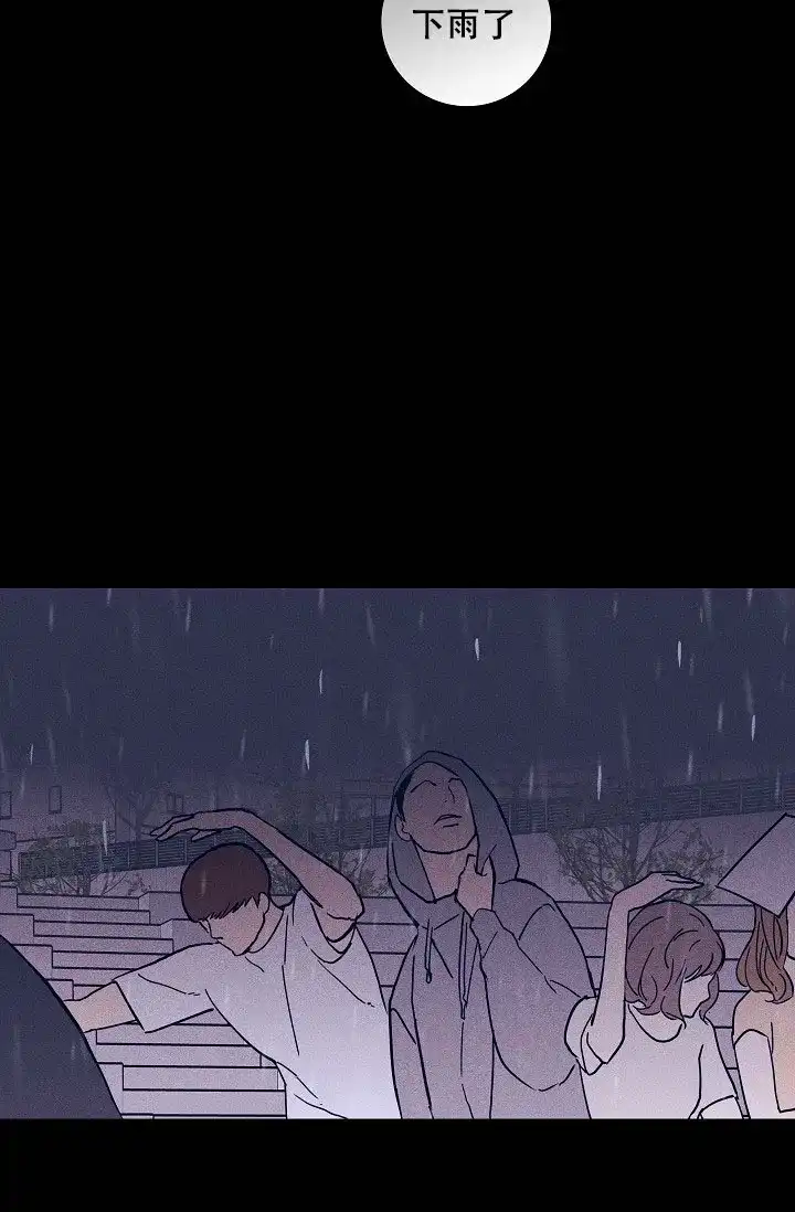 《已婚男》第67话 第33页