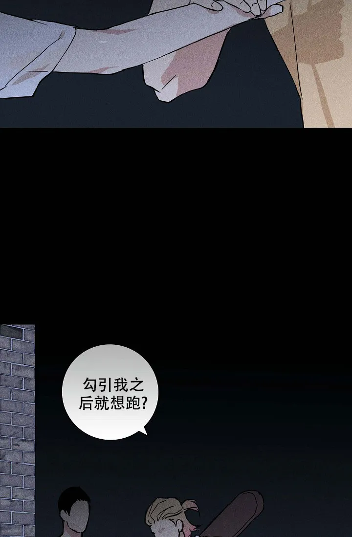 《已婚男》第67话 第69页