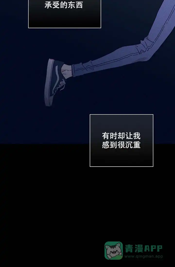 《已婚男》第67话 第21页