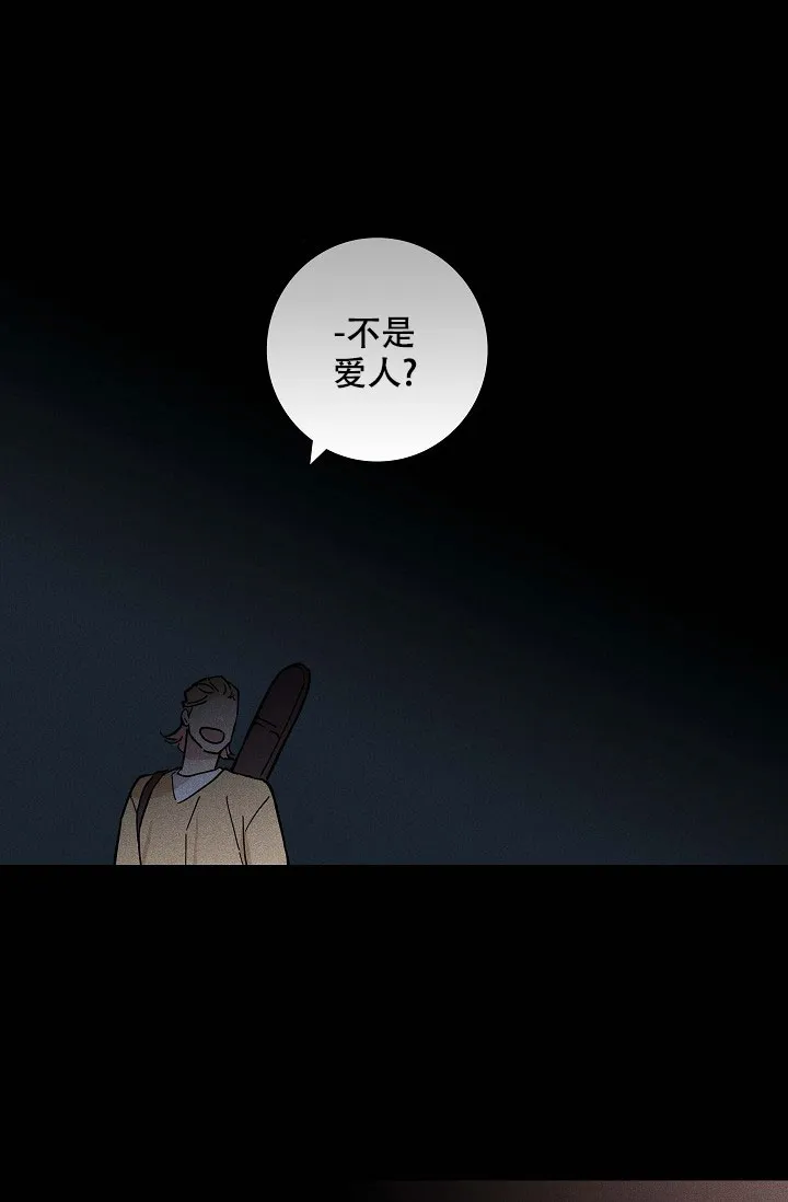 《已婚男》第67话 第79页